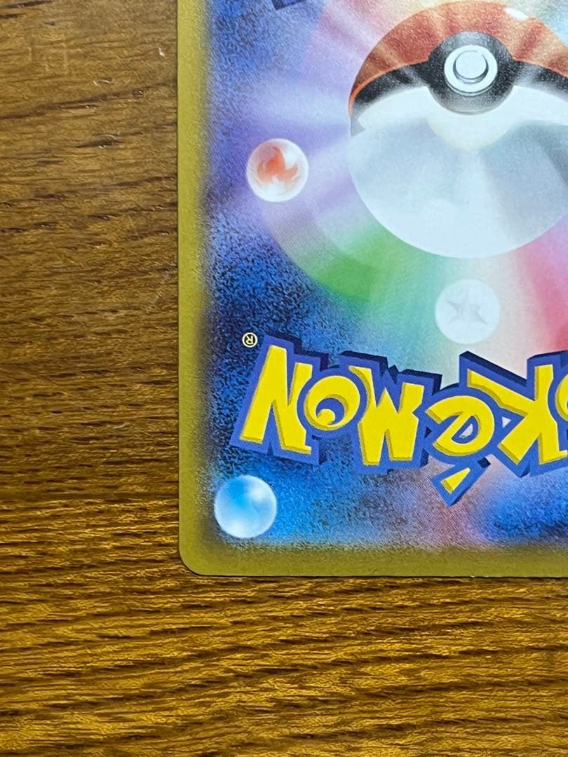 メガジガルデex MUR (M3 117/080)