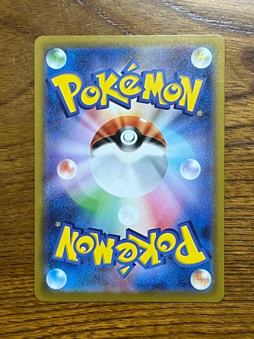 メガジガルデex MUR (M3 117/080)