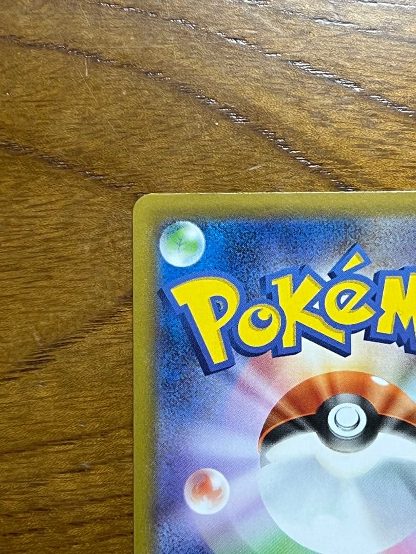 メガジガルデex MUR (M3 117/080)