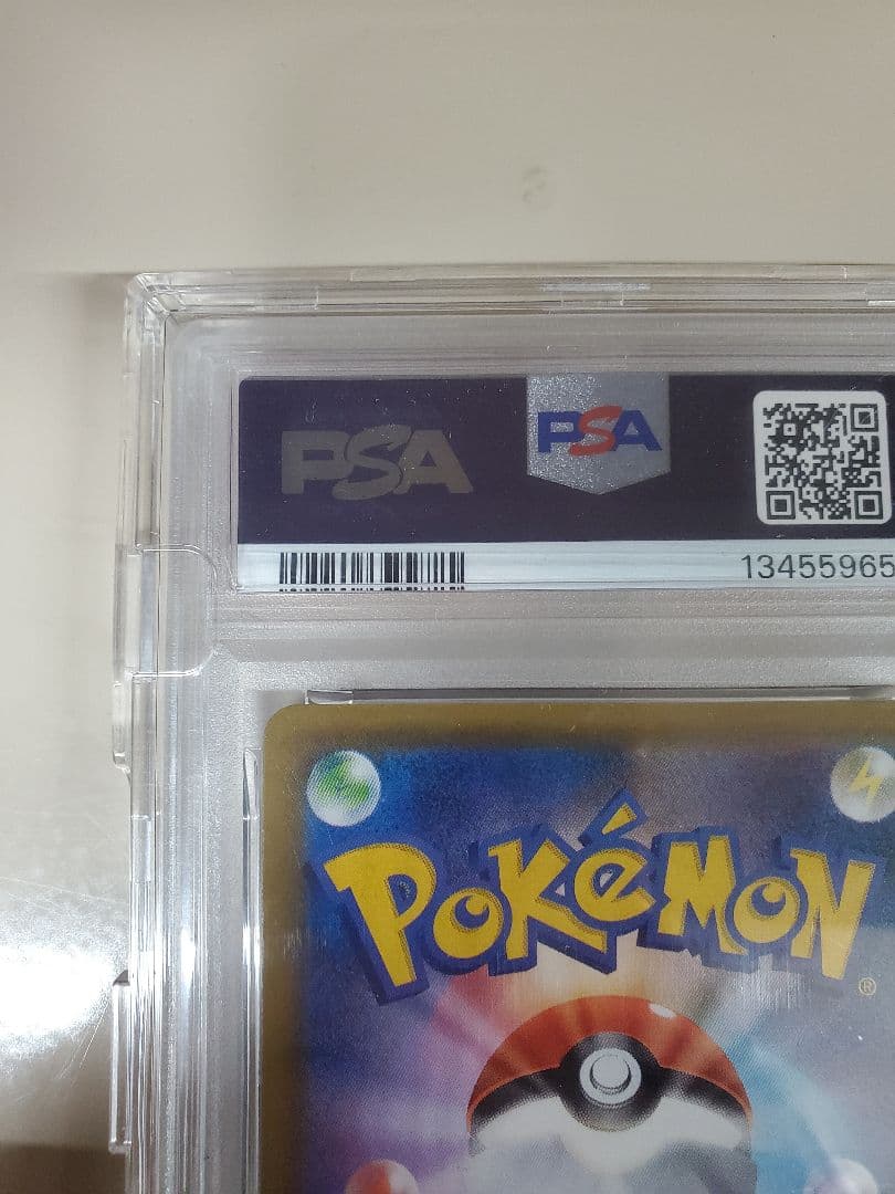 【PSA10】ポケモンカード 蒼空ストリーム カイリューV SA 074/067