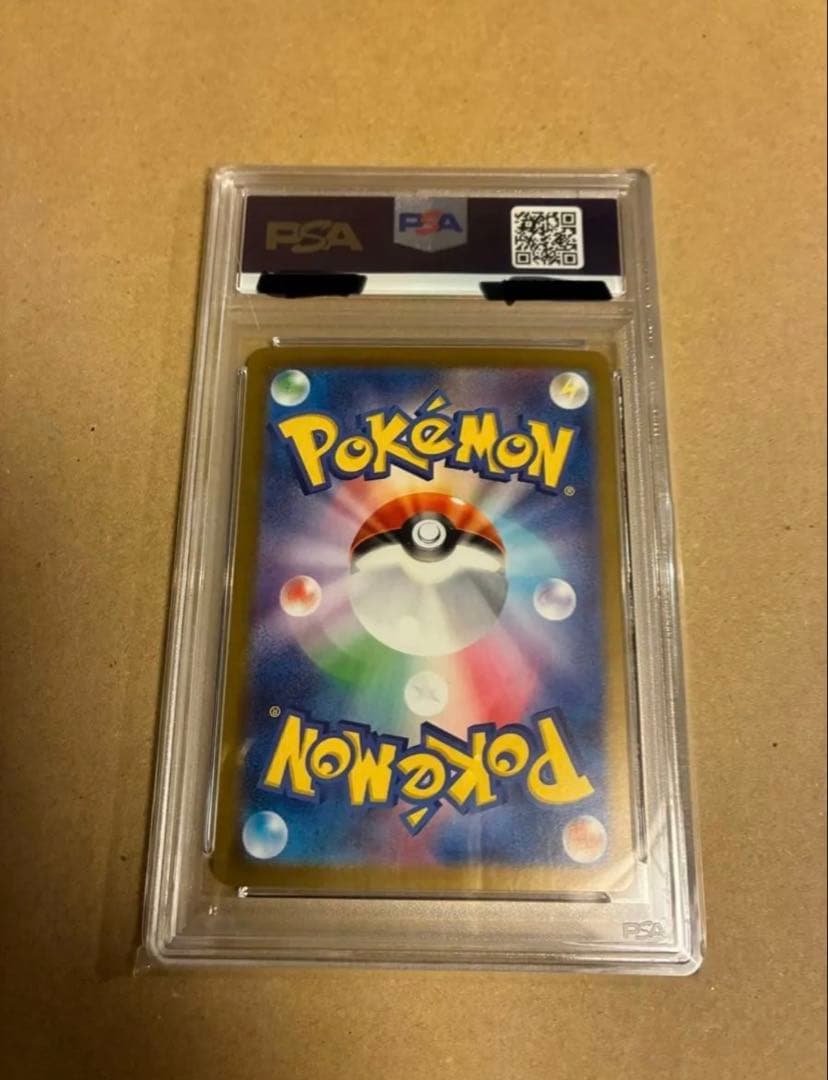 ピカチュウex SAR SV8 超電ブレイカー 132/106　PSA10