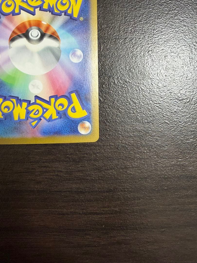 リーリエのピッピex SAR仕様 [MC 765/742] スタートデッキ100