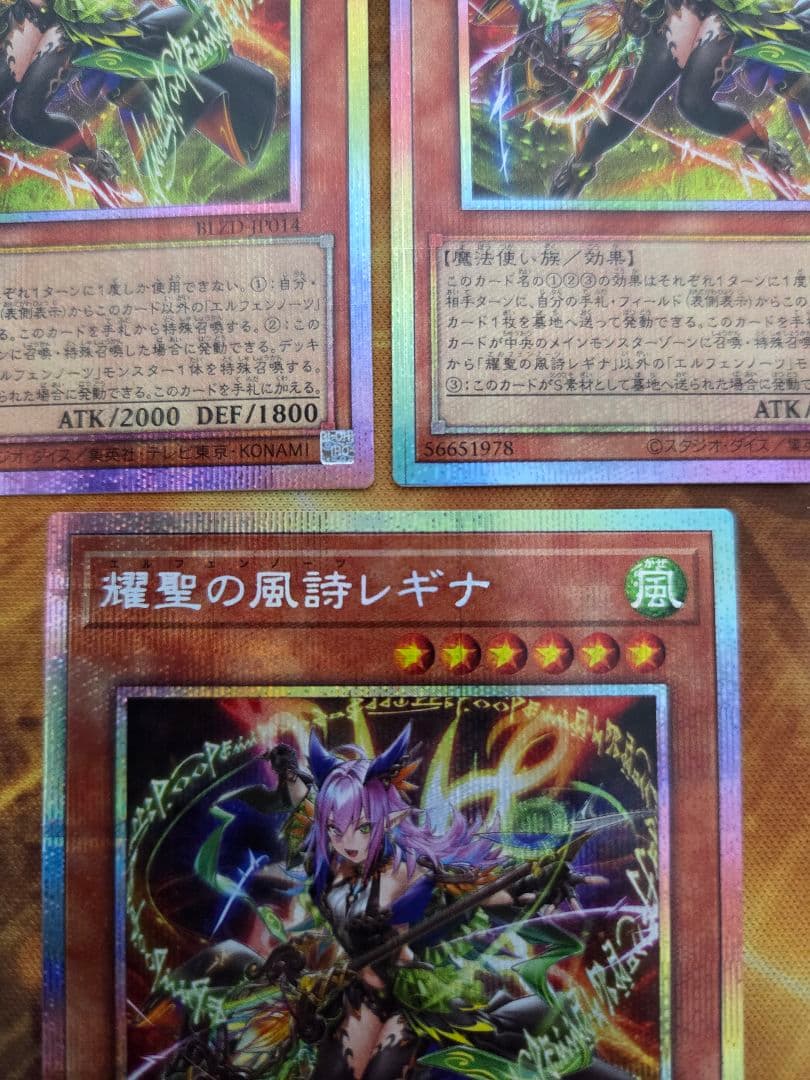 耀聖の風詩レギナ　プリズマティックシークレットレア　３枚