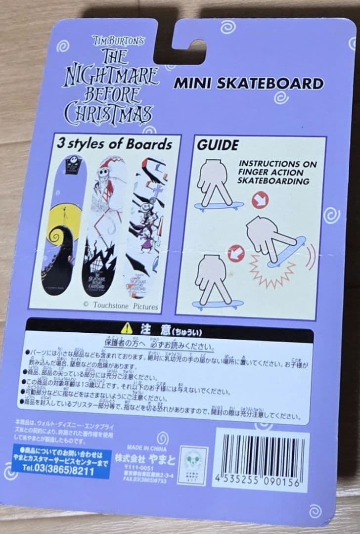 当時物　希少　ナイトメアビフォアクリスマス ミニスケートボード全3種コンプセット