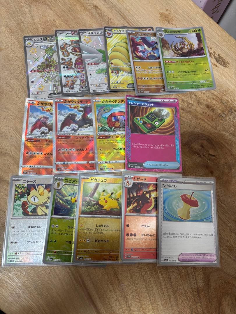 ポケモンカードまとめ売り96枚