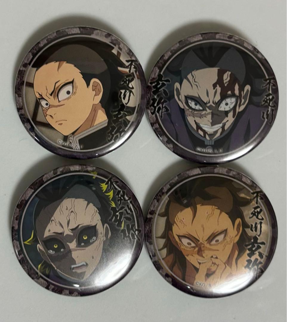 鬼滅の刃　不死川実弥　不死川玄弥　缶バッジ　まとめ売り