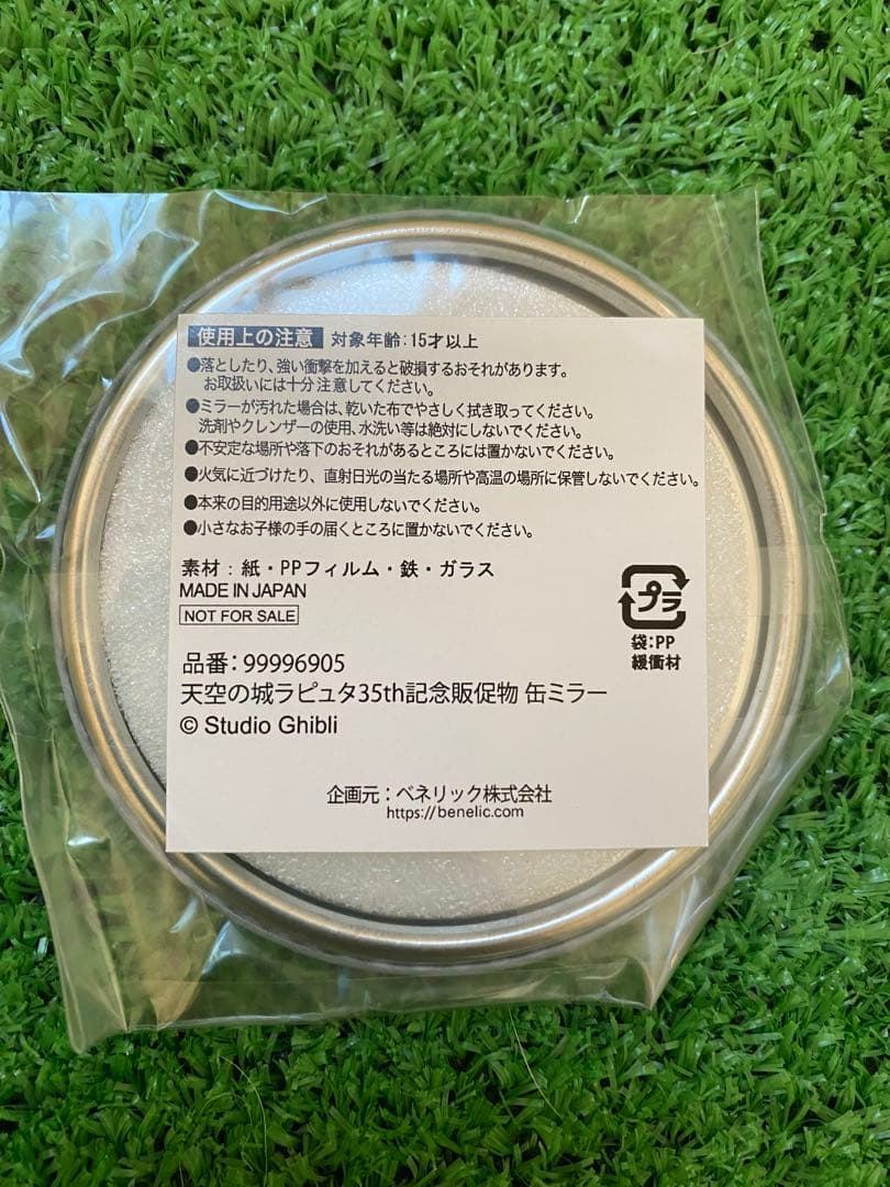 非売品！　天空の城ラピュタ　35周年記念ポスター　どんぐり共和国　ジブリ　宮崎駿