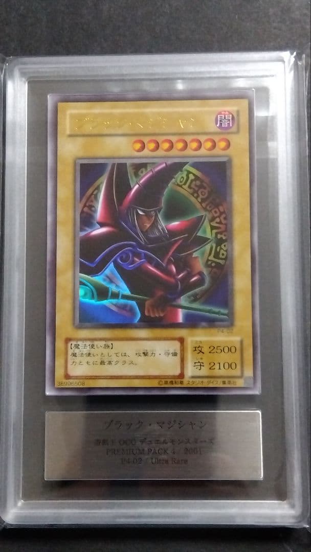 【ARS10+】「ブラックマジシャン」P4 ウルトラ DARK MAGICIAN