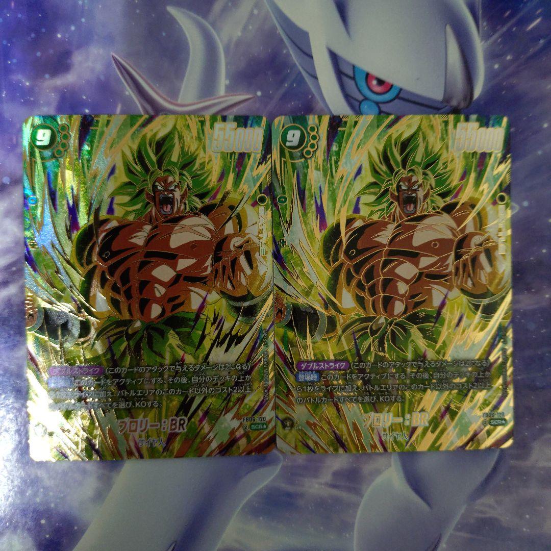 ブロリー：BR SCR★パラレルFB06-120 2枚セット　迫り来る脅威