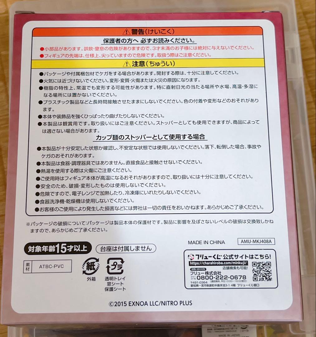 刀剣乱舞 フリューくじ A賞 加州清光 祝装ver. ぬーどるストッパー