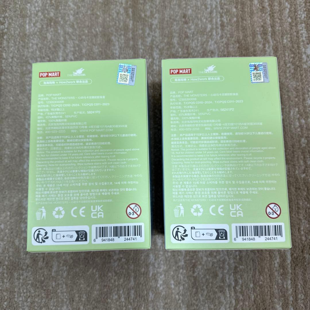 【未開封正規品】ラブブマカロンExcitingMacaron 2個セット