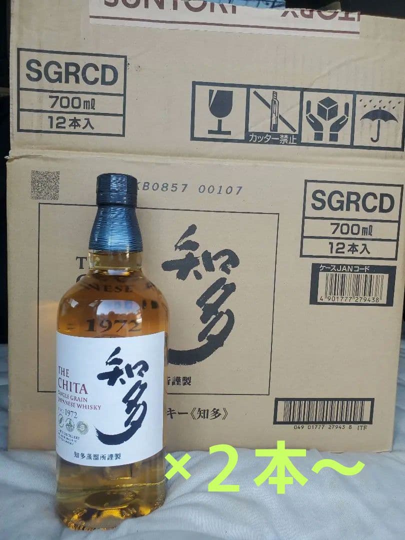 【値下げ】SUNTORY　ウイスキー『知多』700ml ２本セット