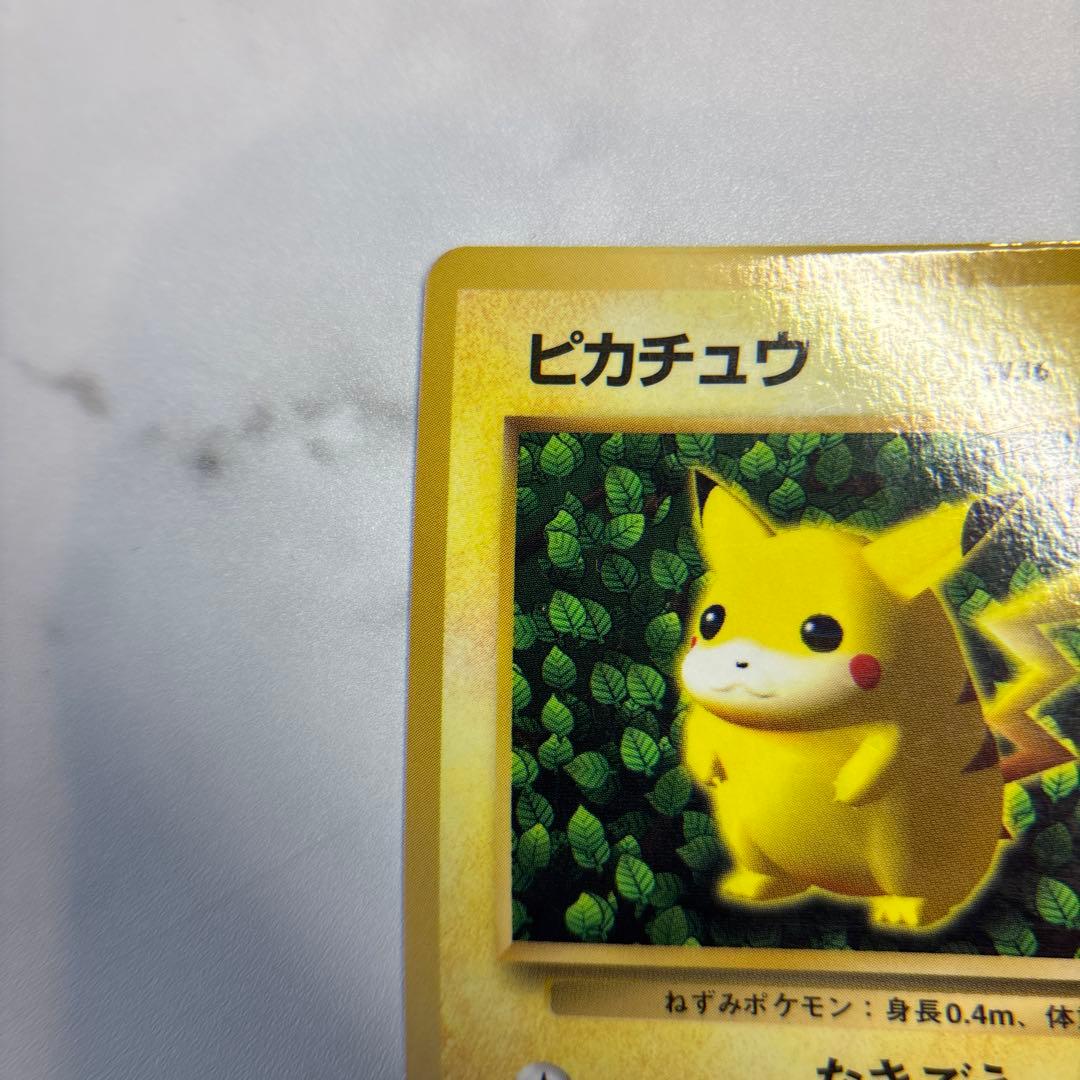 ポケモンカード　旧裏　ピカチュウ　光沢有りKen Sugimori コロコロ