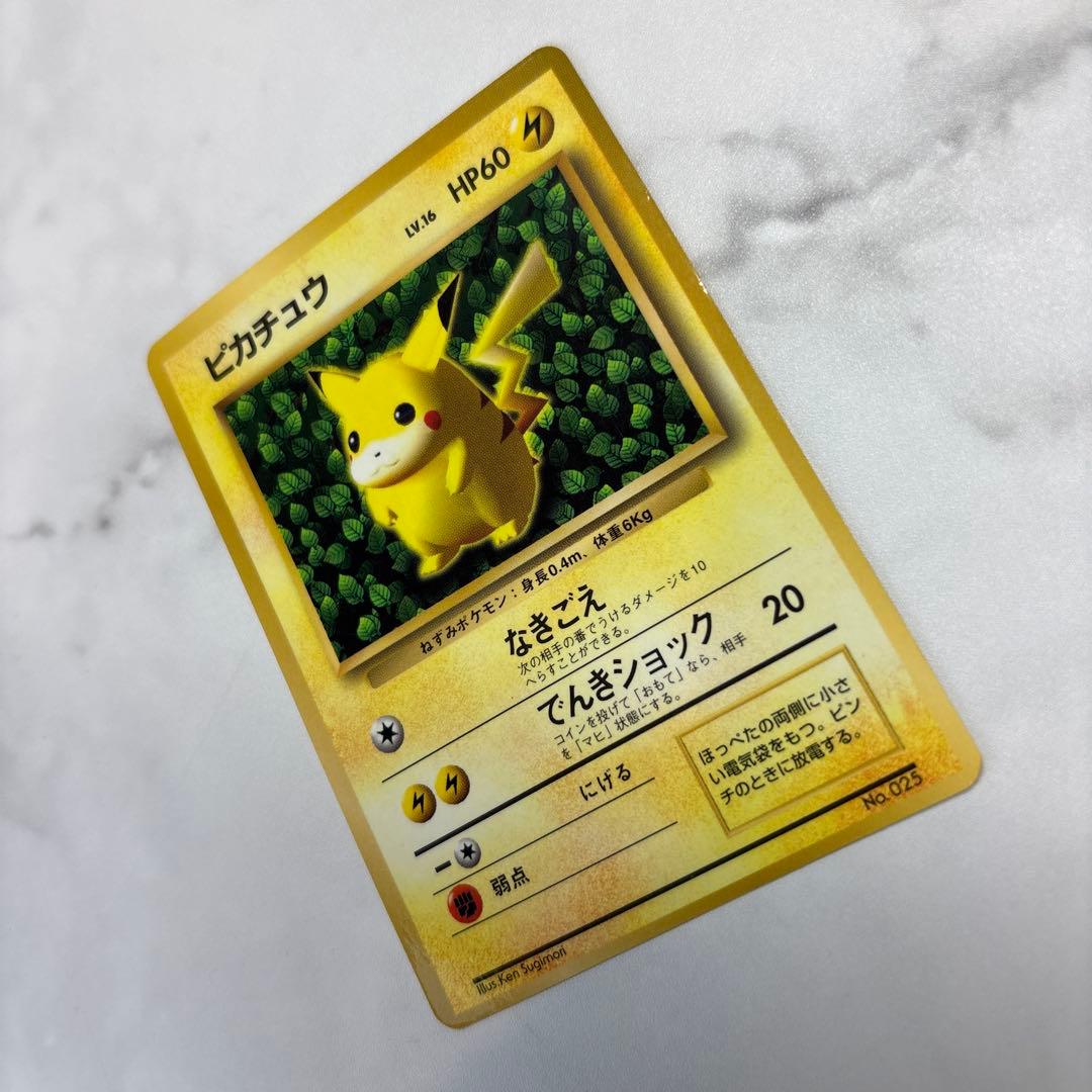 ポケモンカード　旧裏　ピカチュウ　光沢有りKen Sugimori コロコロ