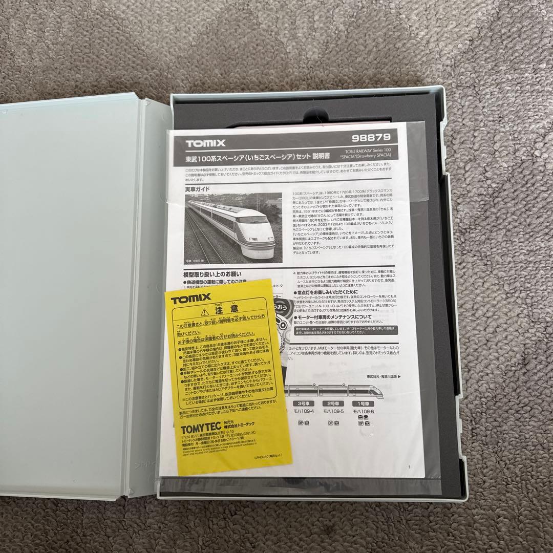 98879 東武100系スペーシア(いちごスペーシア)セット