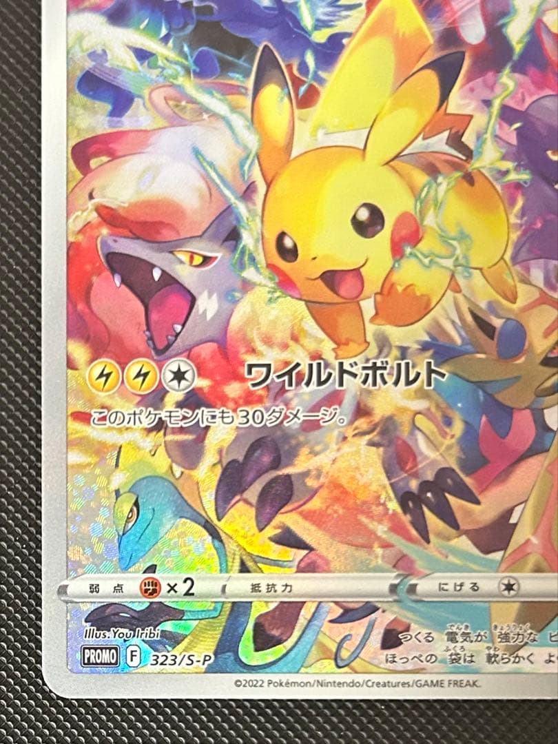 プレシャスピカチュウ　コレクターボックス ソード&シールド プロモ