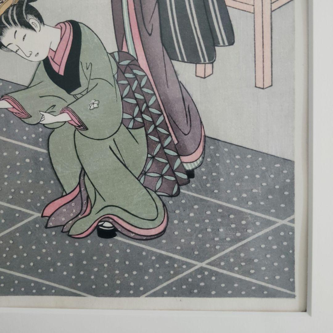 木版画 鈴木春信 かぎや 彫池田兼吉 摺佐藤勘次郎 昭和期 復刻版 べらぼう