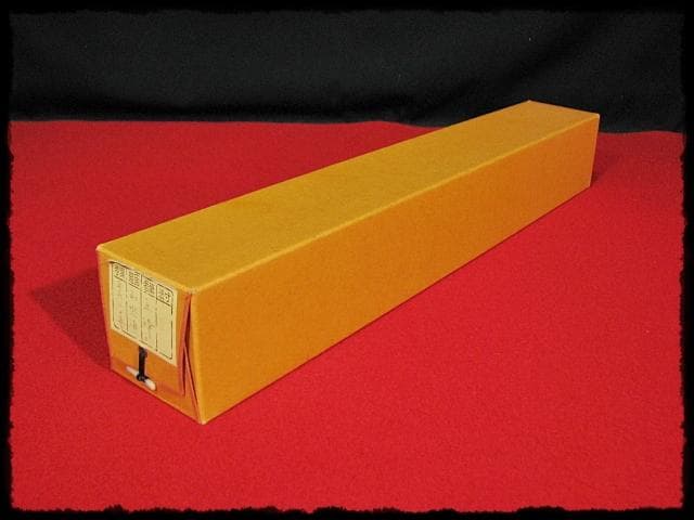 西大寺 松本 実道 無事是吉祥 華厳宗 真言律宗 宝山寺 墨跡 茶掛 f116