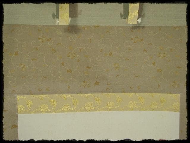 西大寺 松本 実道 無事是吉祥 華厳宗 真言律宗 宝山寺 墨跡 茶掛 f116