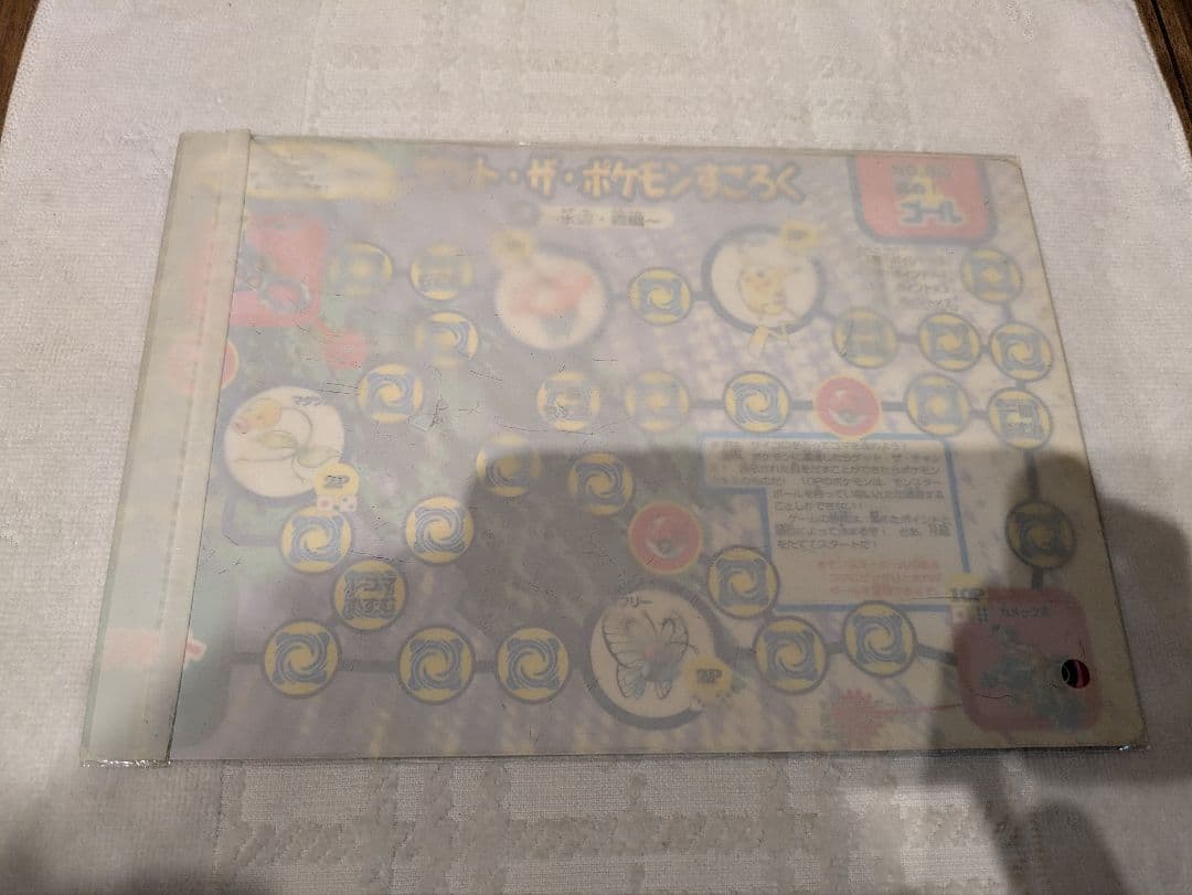 ポケットモンスター Pokemon ポケモン 下敷き 年代物 非売品 初期