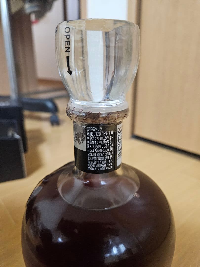 サントリー梅酒〈山崎蒸溜所貯蔵梅酒〉EXTRA BLEND 1本