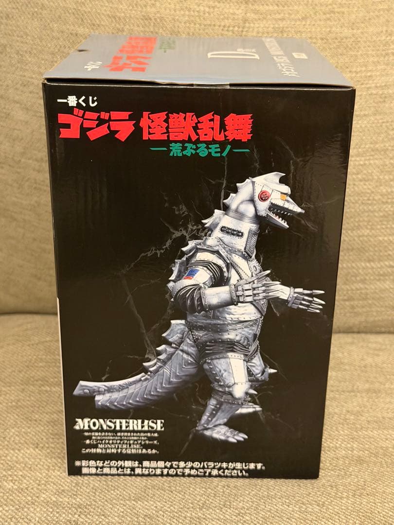 1番くじ　ゴジラ　怪獣乱舞 D賞メカゴジラ+F賞　ACLLECT メカゴジラ