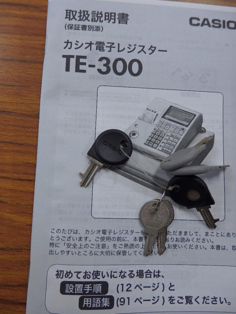 2110 設定無料 CASIO TE-300-BK インボイス対応レジスター