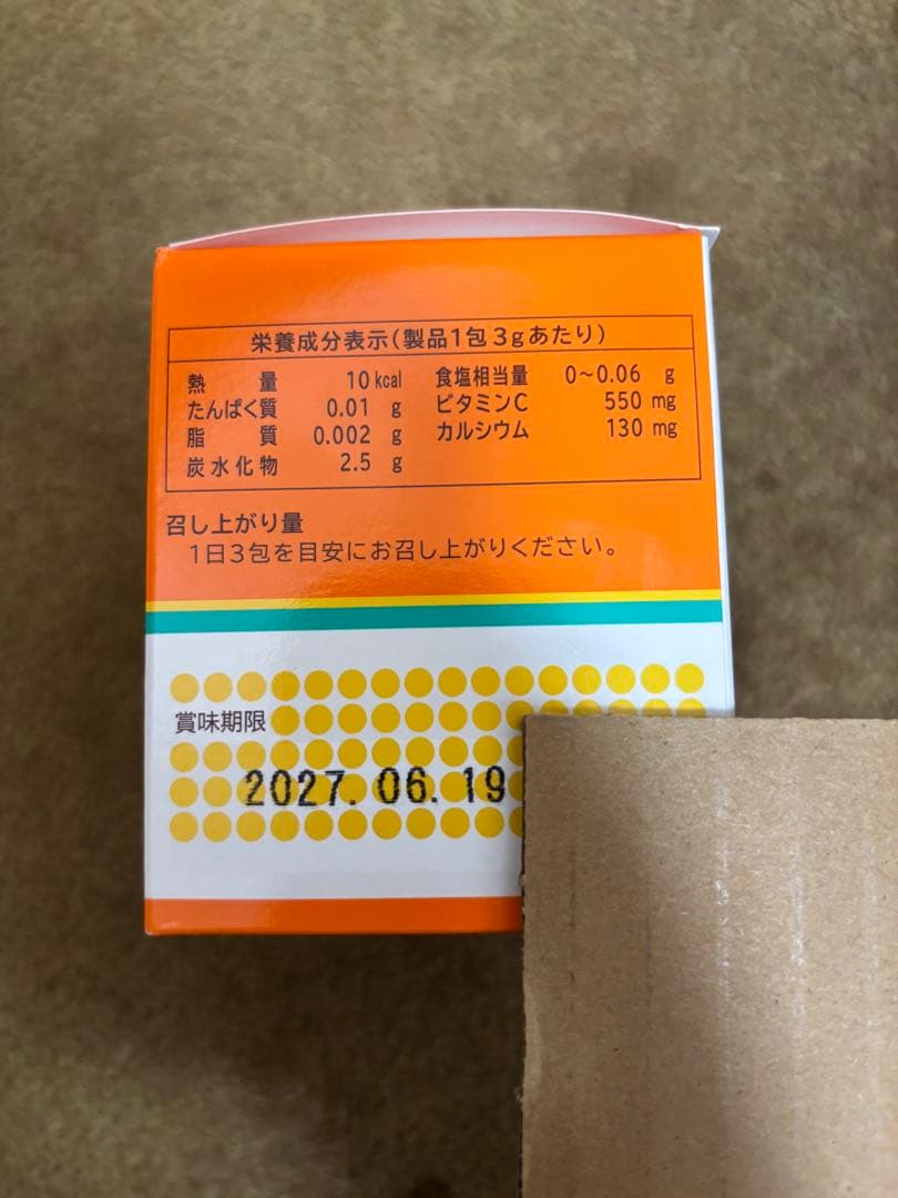 ミキプルーン 三女ママさん専用