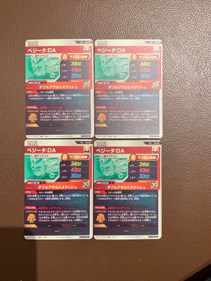 ドラゴンボールスーパーダイバーズ EX6-004 ベジータ:DA 4枚セット