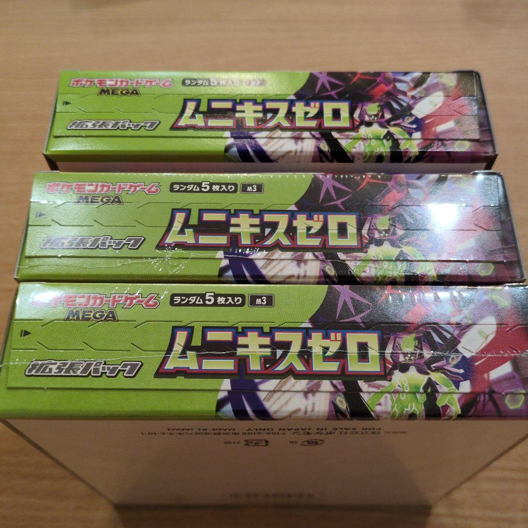 ポケモンカードゲームMEGA　ムニキスゼロ３BOX