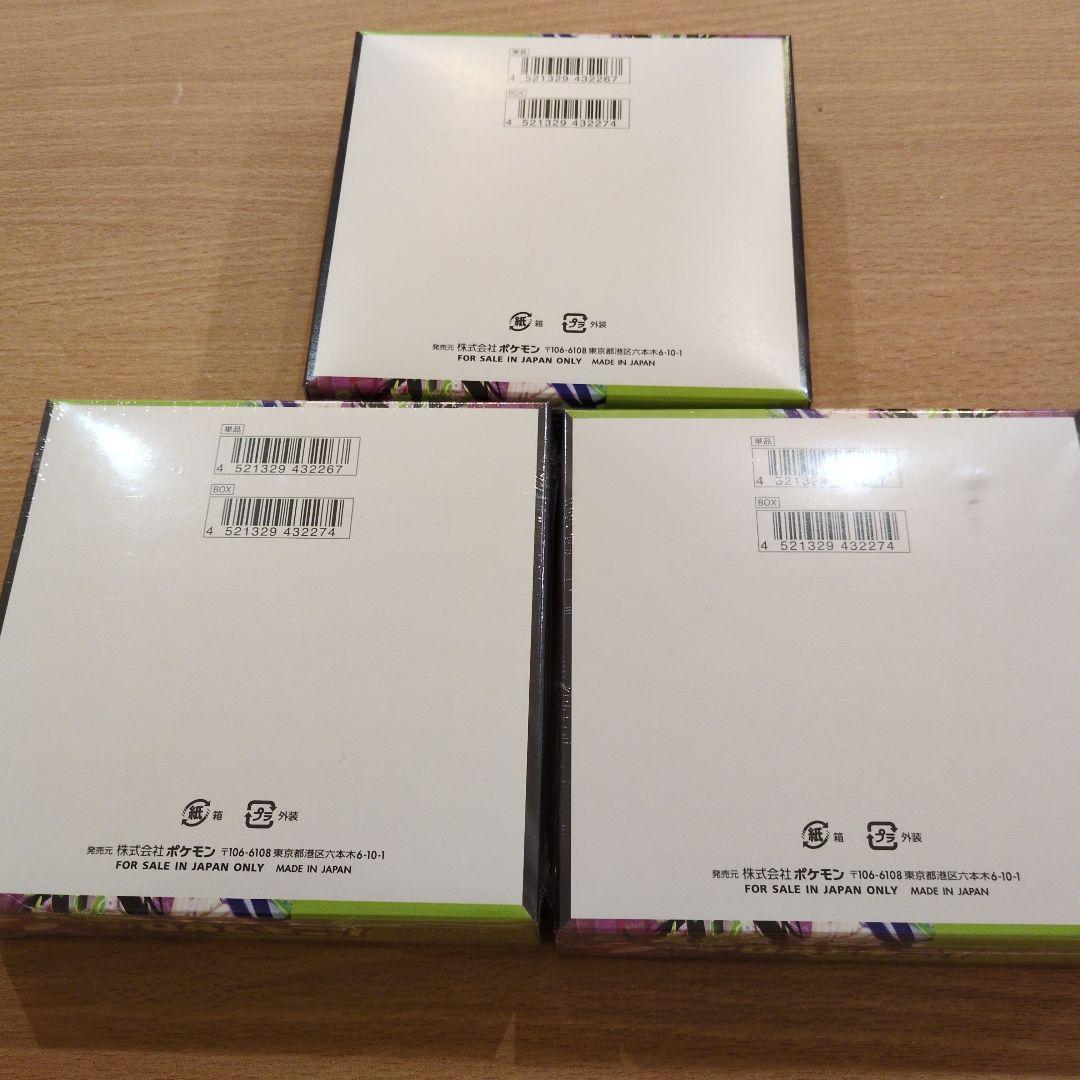 ポケモンカードゲームMEGA　ムニキスゼロ３BOX