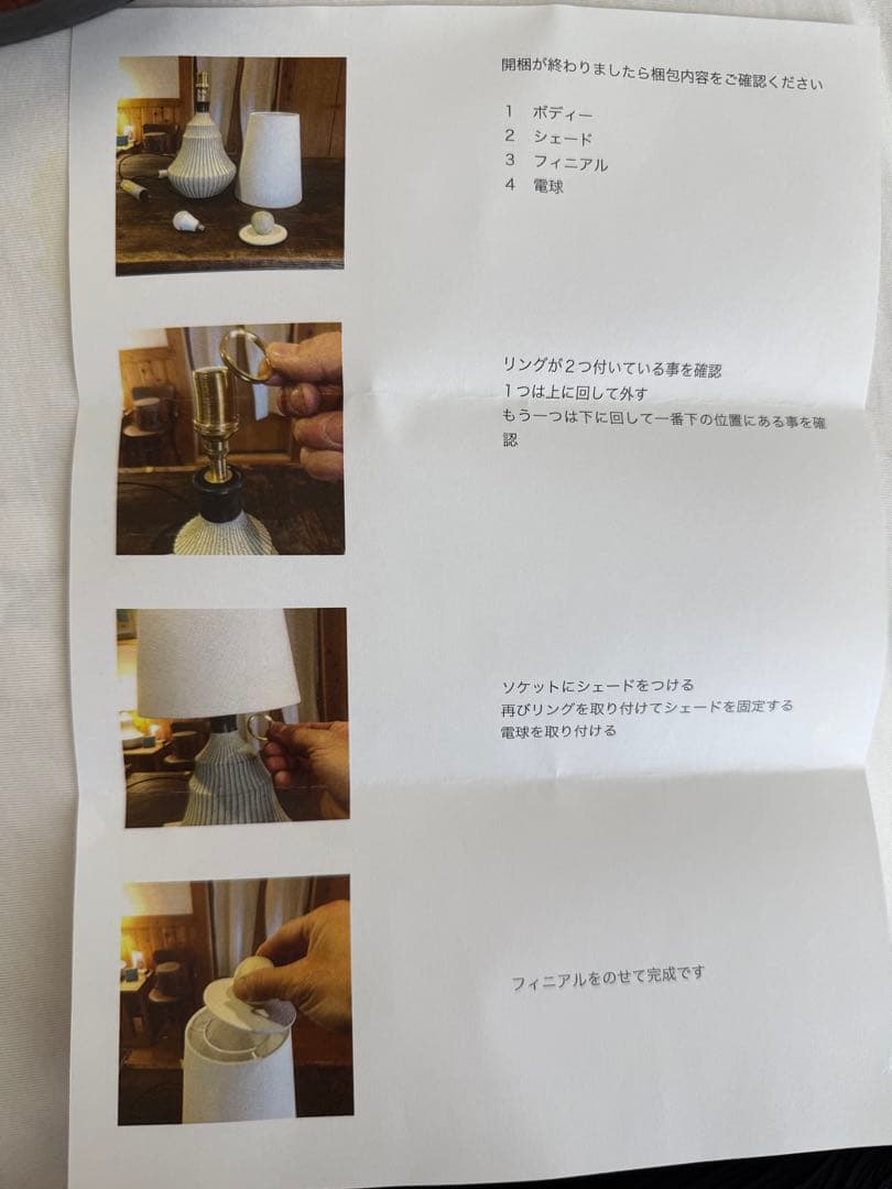 額賀章夫 ランプ 未開封未使用品