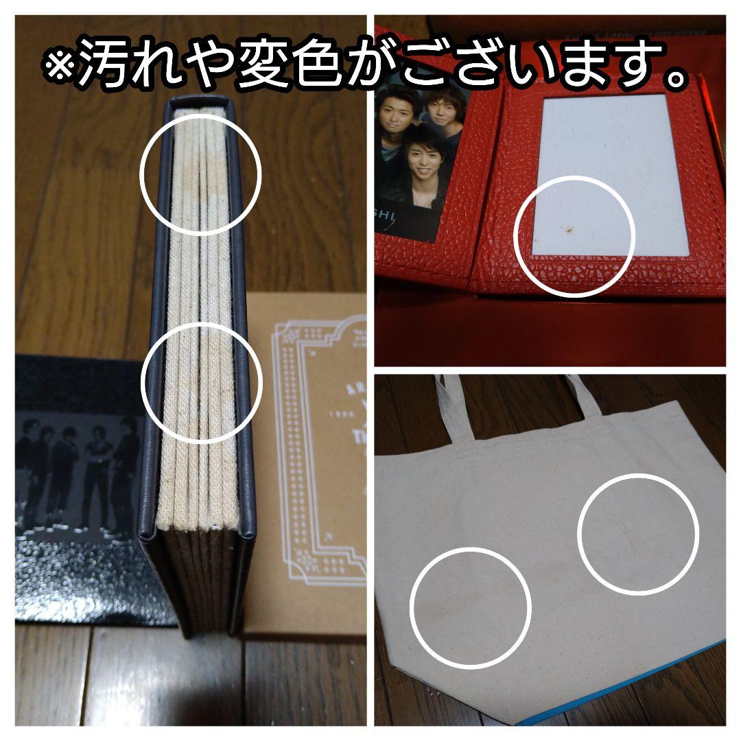 嵐グッズ まとめ売り