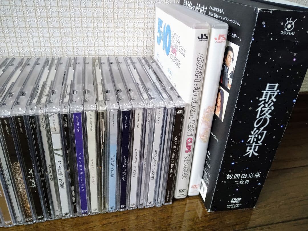 嵐グッズ まとめ売り