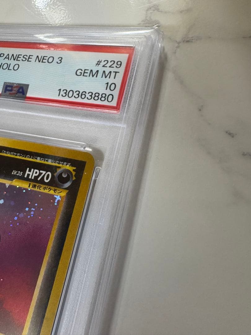 ポケモンカード ヘルガー 旧裏 PSA10