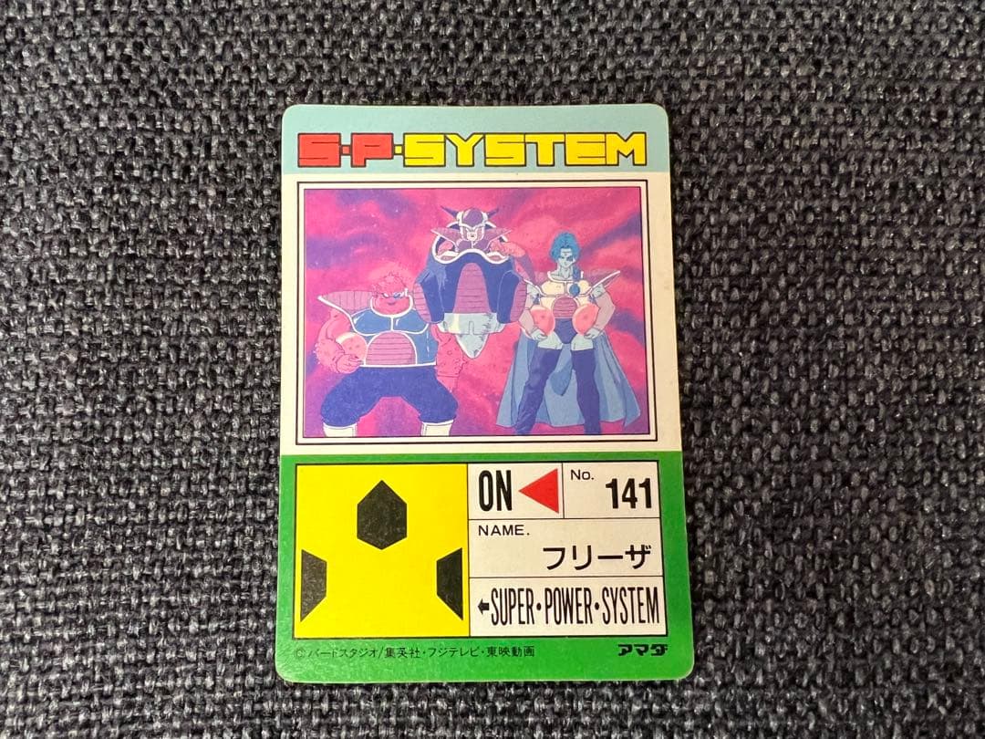 ドラゴンボールカード　アマダ PPカード 603 新たなる強敵 141