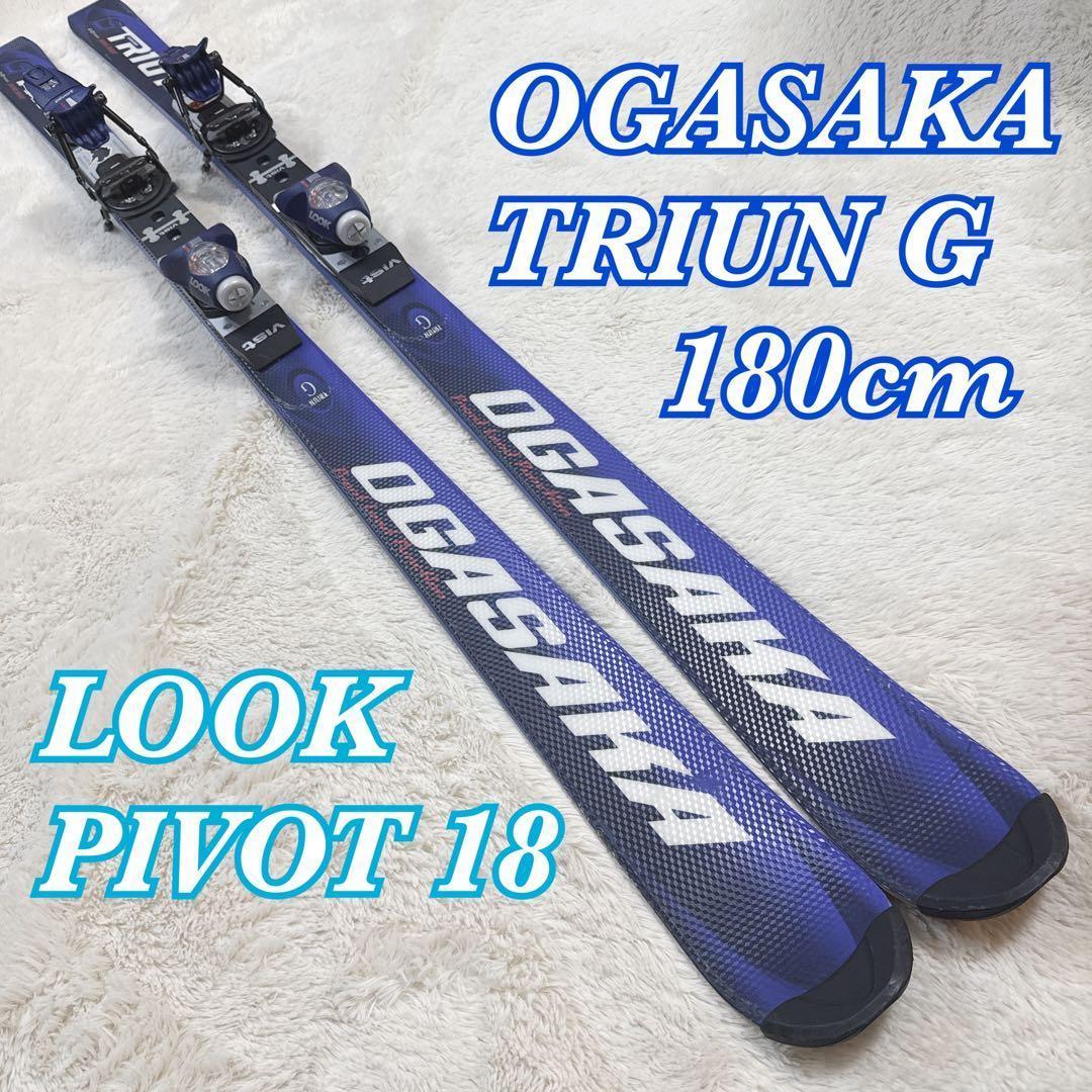 OGASAKA オガサカ TRIUN G LOOK PIVOT 18 ピボット