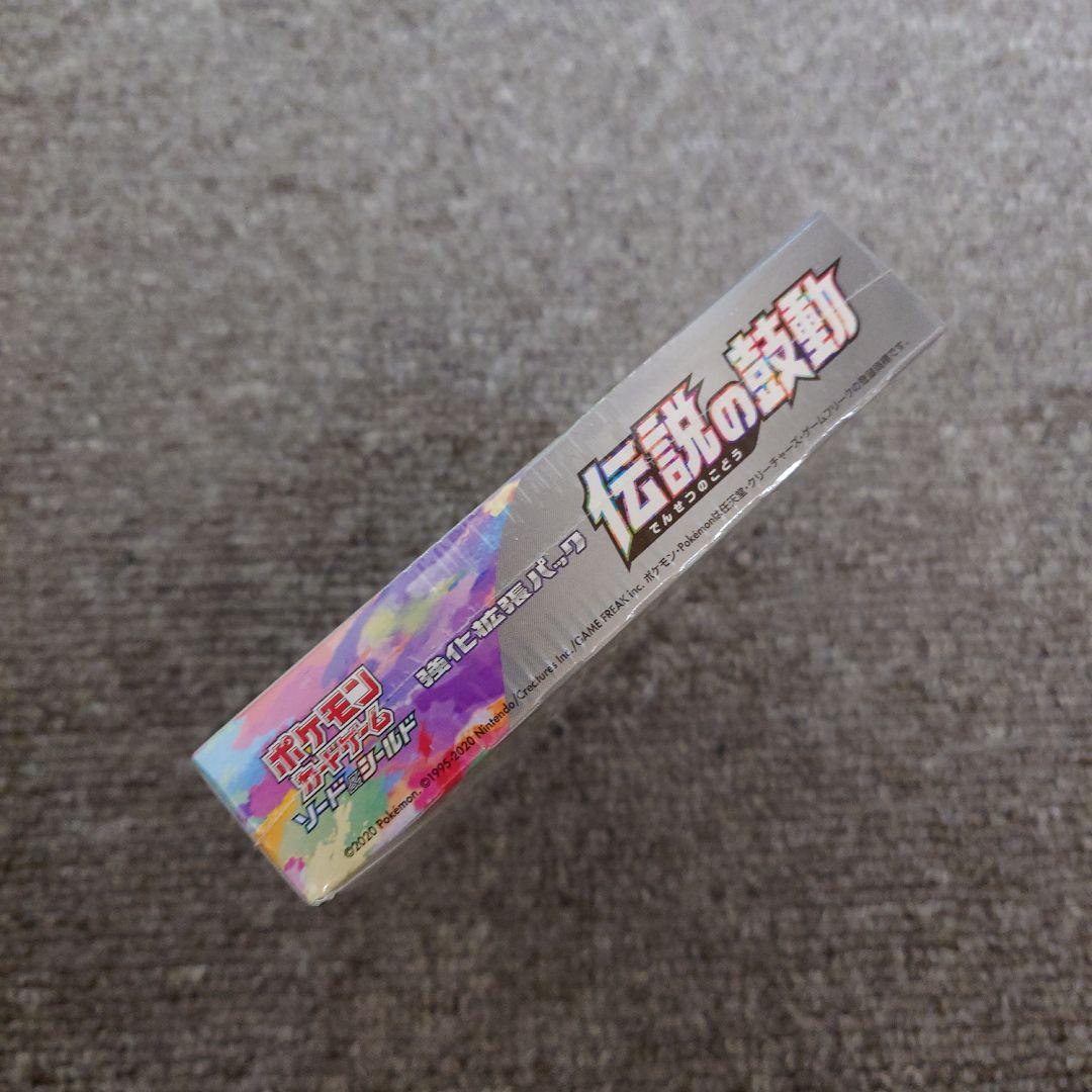 伝説の鼓動 box 未開封 シュリンク付き