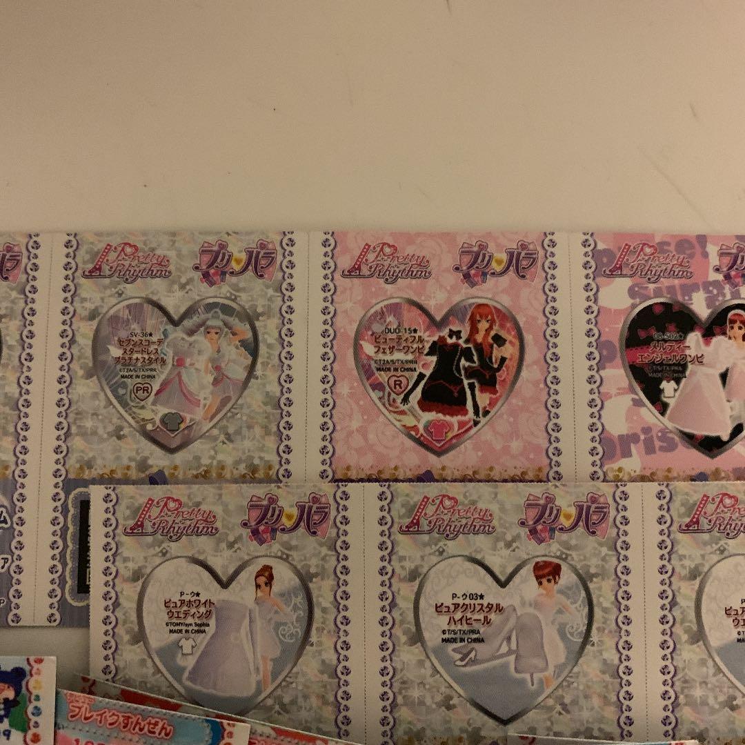 プリパラドリシアプロモドリチケコーデ