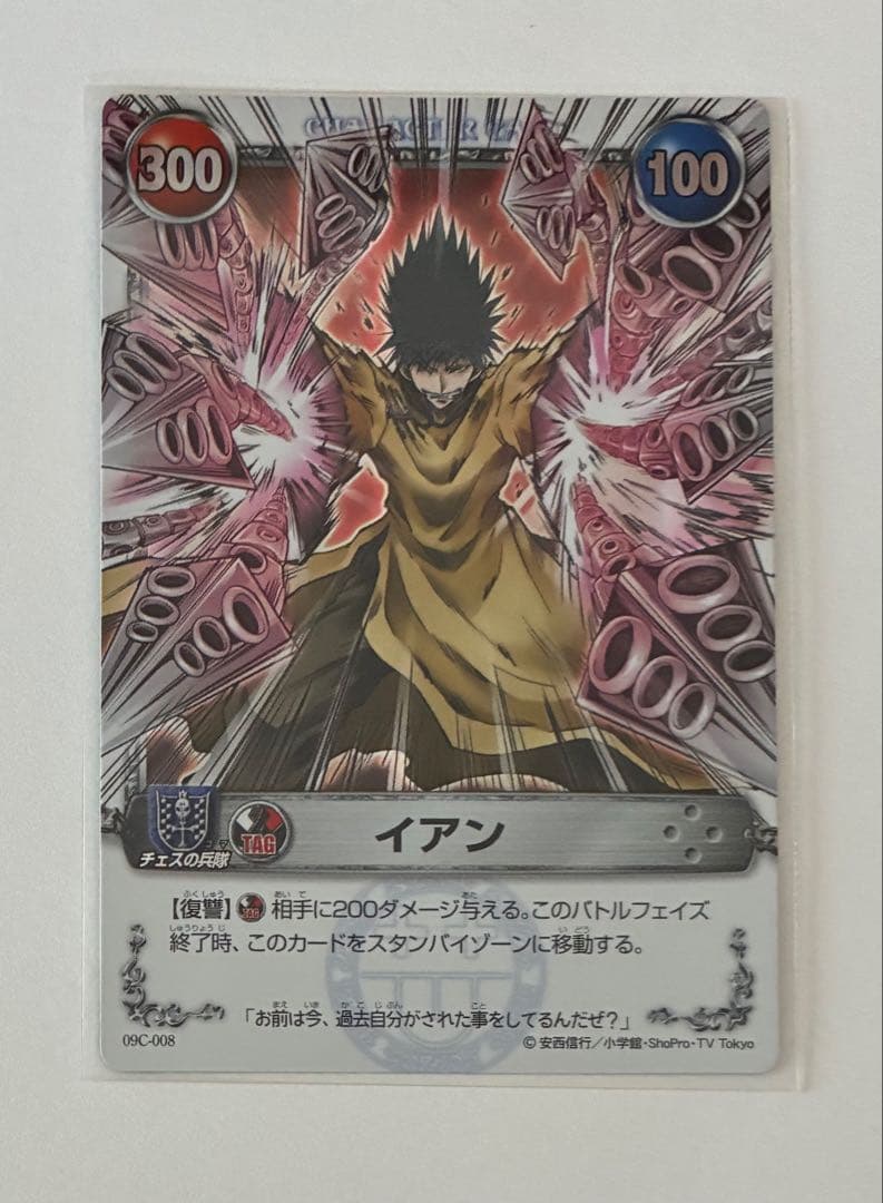 メルヘヴン　カード　ACT 9 レジェンドレア　イアン