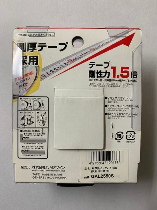 タジマ Tajima スケール 剛厚ロック-25 GAL2550S×4個