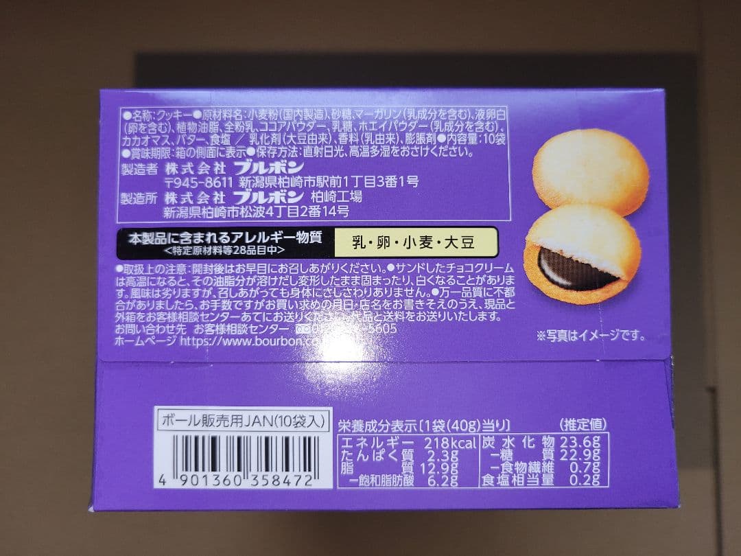 お菓子まとめ売り　お菓子の詰め合わせ　アミューズメント景品　①