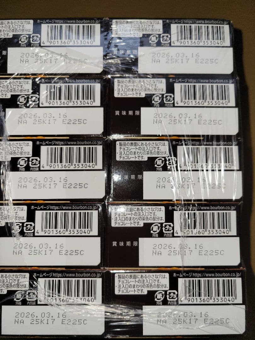 お菓子まとめ売り　お菓子の詰め合わせ　アミューズメント景品　①