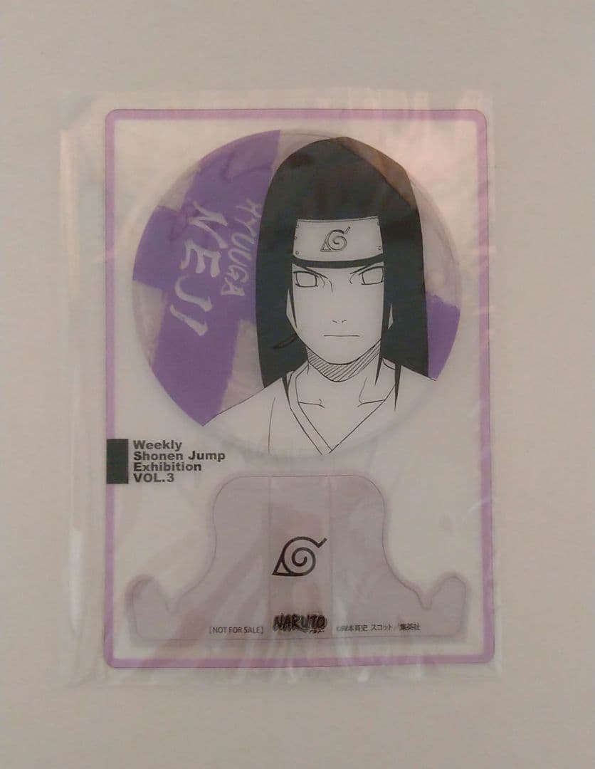 ファン感謝デー ネジ