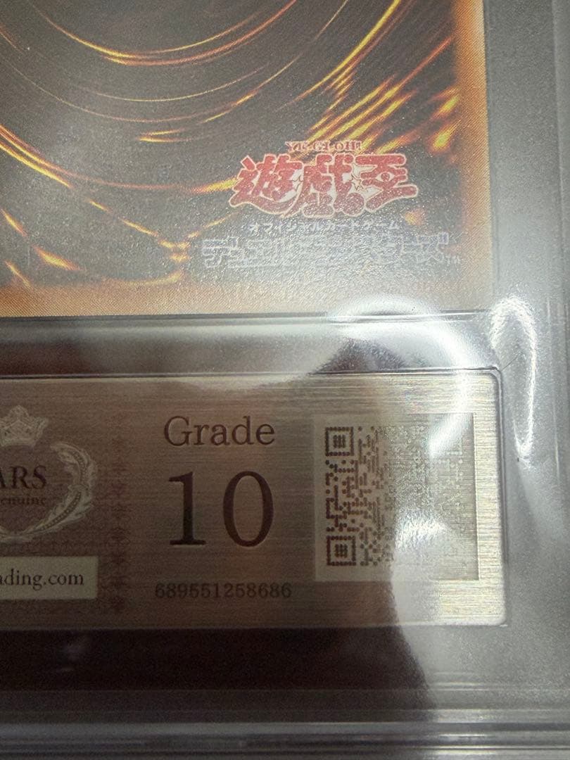 遊戯王　ブラック・マジシャン・ガール　ウルトラ　初期　レプリカ　ARS10