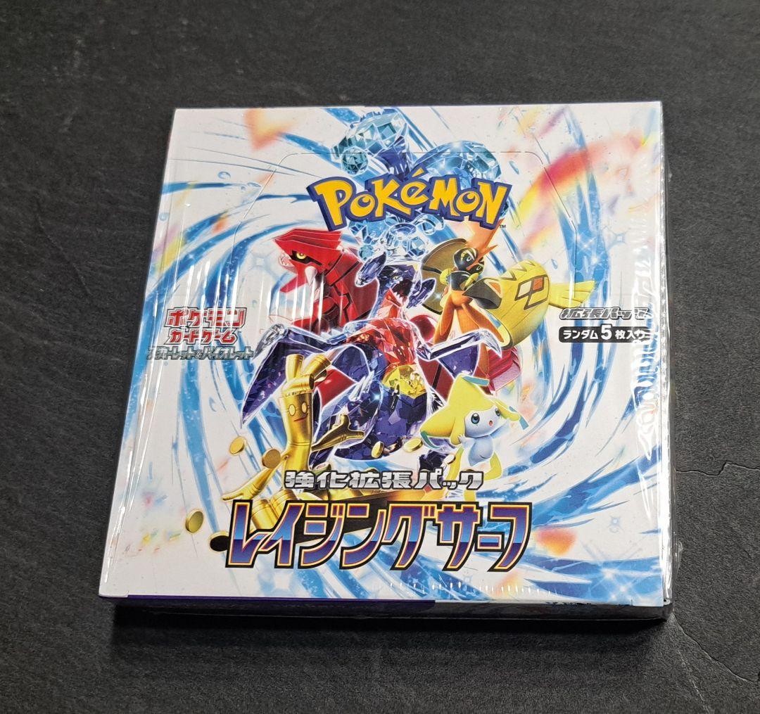 レイジングサーフ BOX 未開封