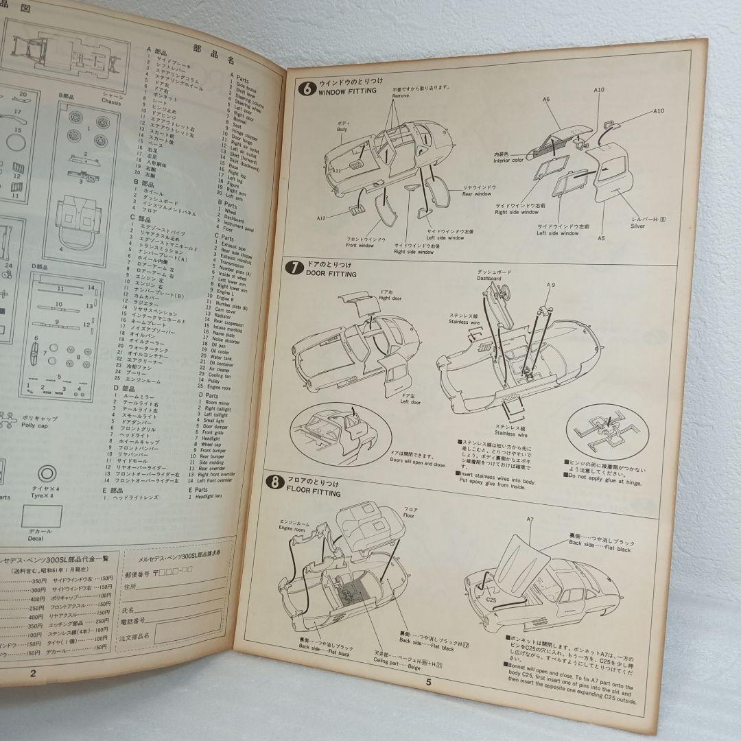 【レア】トミー メルセデス・ベンツ300SL　1/32組み立て模型