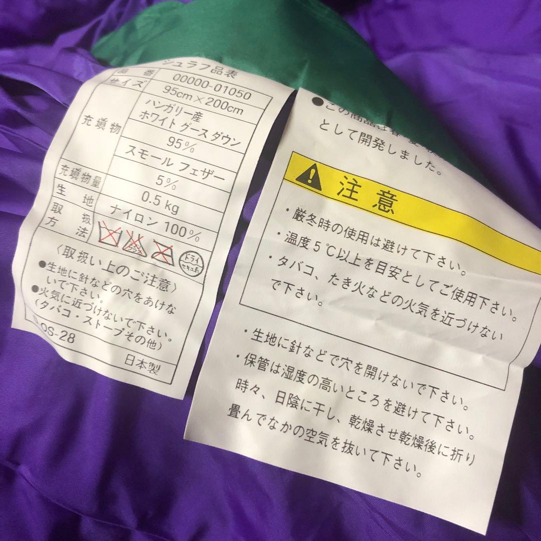 WHITE  DOWN SLEEPING BAG ×2コ 日本製