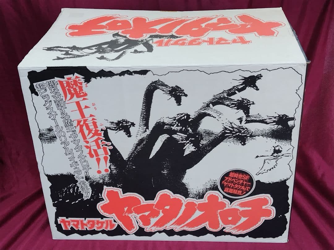 年末特価 ヤマタノオロチ 中古 バンダイ製　映画ヤマトタケル ／ 八岐大蛇 24