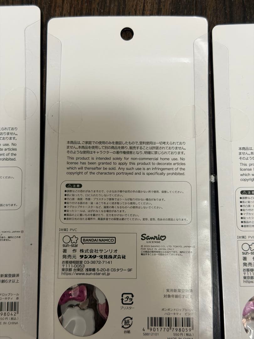 ボンボンドロップシール サンリオ第二弾 ７種セット